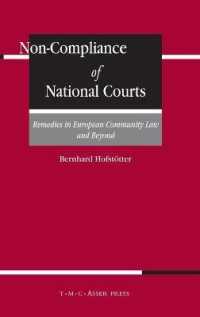 各国裁判所によるＥＣ法違反とその救済<br>Non-compliance of National Courts : Remedies in European Community Law and Beyond