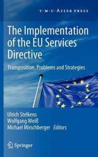 ＥＵにおけるサービス指令の施行<br>The Implementation of the EU Services Directive : Transposition, Problems and Strategies