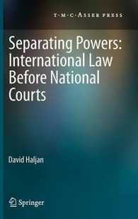 国際法と各国裁判所の権限配分<br>Separating Powers : International Law before National Courts