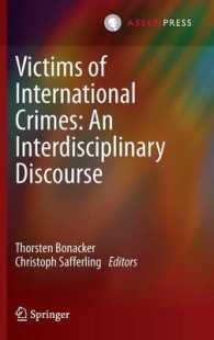 国際犯罪の被害者：学際的考察<br>Victims of International Crimes: an Interdisciplinary Discourse （2013）