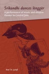 Srikandhi Dances Lengger : A Performance of Music and Shadow Theater in Central Java (Verhandelingen) （PAP/COM）