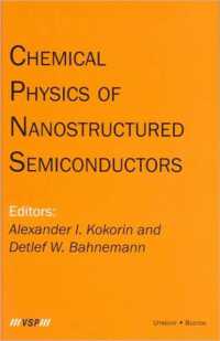 ナノ構造半導体の化学物理学<br>Chemical Physics of Nanostructured Semiconductors