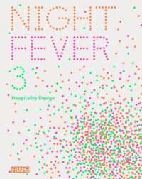 店舗デザイン<br>Night Fever 3 : Hospitality Design (Night Fever)