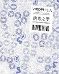 Pei-Ying Lin: Virophilia : The 2070 Revised Edition of the Postnatural Cookbook