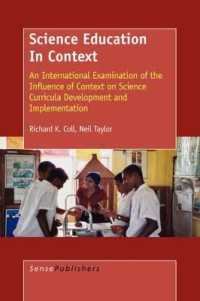教育的コンテクストの科学教育への影響<br>Science Education in Context : An International Examination of the Influence of Context on Science Curricula Development and Implementation