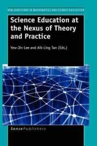科学教育：理論と実践<br>Science Education at the Nexus of Theory and Practice (New Directions in Mathematics and Science Education)