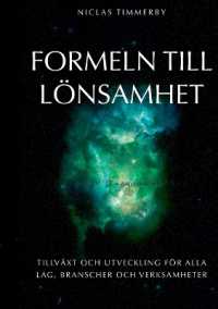 Formeln till lönsamhet, tillväxt och utveckling: För alla lag, branscher och verksamheter