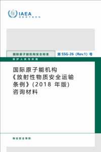 Advisory Material for the IAEA Regulations for the Safe Transport of Radioactive Material (2018 Edition) (IAEA Safety Standards Series No.)