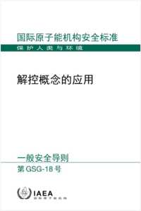 Application of the Concept of Clearance (IAEA Safety Standards Series)