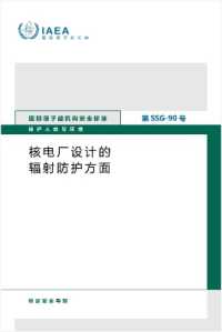 Radiation Protection Aspects of Design for Nuclear Power Plants (IAEA Safety Standards Series)