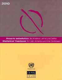 国連ラテンアメリカ・カリブ諸国統計年鑑（2010年版）<br>Statistical Yearbook : Latin America and the Caribbean 2010