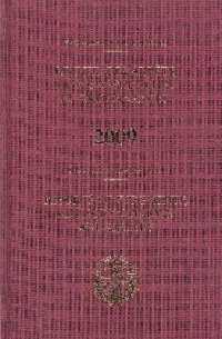 Reports of Judgments, Advisory Opinions and Orders : 2009, Bound Volume (Reports of Judgments, Advisory Opinions and Orders Bound)
