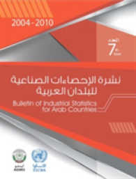Bulletin for Industrial Statistics for the Arab Countries 2004-2010 (Bulletin for Industrial Statistics for the Arab Countries)