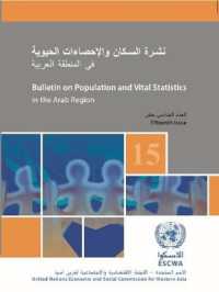 Bulletin on Population and Vital Statistics in the ESCWA Region : Fifteenth Issue (Bulletin on Population and Vital Statistics)
