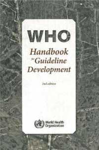 WHOガイドライン開発ハンドブック<br>WHO Handbook for Guideline Development