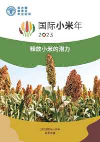 Unleashing the Potential of Millets (Chinese Edition) : International Year of Millets 2023