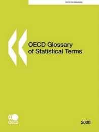 OECD統計用語集<br>OECD Glossary of Statistical Terms