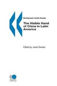 OECD刊／ラテンアメリカ経済にとっての中国の重要性<br>The Visible Hand of China in Latin America