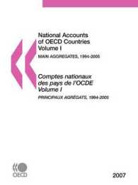 OECD国民経済計算　第１巻：主要集計値（2007年版）<br>National Accounts of OECD Countries 2007, Volume I, Main Aggregates
