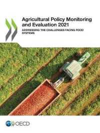 OECD刊／農業政策のモニタリングと評価（2021年版）<br>Agricultural Policy Monitoring and Evaluation 2021 : Addressing the Challenges Facing Food Systems (Agricultural Policy Monitoring and Evaluation)