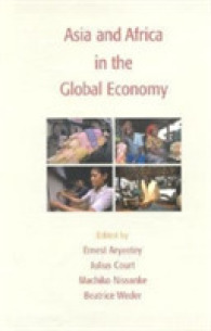 グローバル経済の中のアジアとアフリカ<br>Asia and Africa in the Global Economy