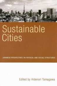 国連大学刊／持続可能な都市：物理的・社会的構造に関する日本の視点<br>Sustainable Cities : Japanese Perspectives on Physical and Social Structures
