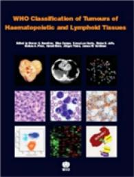 WHO腫瘍分類（第４版）第２巻：血液とリンパ系組織腫瘍<br>WHO Classification of Tumours of Haematopoietic and Lymphoid Tissues (WHO Classification of Tumours) 〈Vol. 2〉 （4TH）