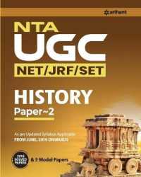 UGC Net History (E) （5TH）