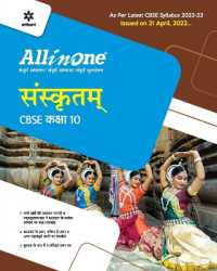 Cbse All in One Sanskrit Class 10 2022-23 (as Per Latest Cbse Syllabus Issued on 21 April 2022) （5TH）