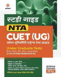 Nta Cuet Ug 2023 Section 2 Domain Science （2ND）