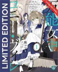 All-Rounder Maid Connie Ville Volume 1: Limited Edition with Shikishi