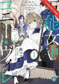 All-Rounder Maid Connie Ville Volume 1