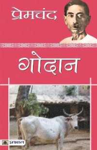 Godan