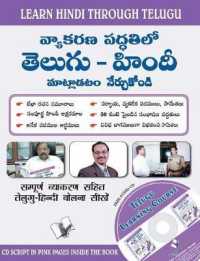 Learn Hindi through Telugu : Learn How to Converse in Grammatically Correct Hindi at All Public and Social Gatherings for Telugu Speakers