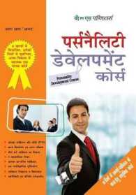 Science Quiz Book : Guide for Complete Makeover & Changeover