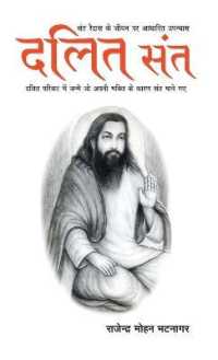 Dalit Sant