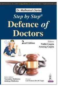 Step by Step® Defence of Doctors (Dr Malhotra's Series) （2ND）