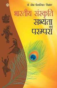 Bhartiya Sanskriti Sabhyata Aur Parampara