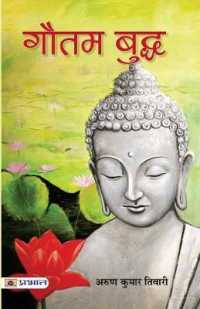 Gautam Buddha