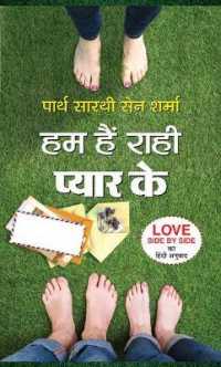 Hum Hain Rahi Pyar Ke