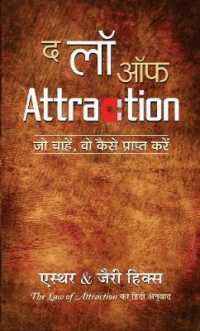The Law of Attraction