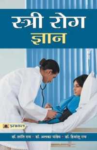 Stree Rog Gyan