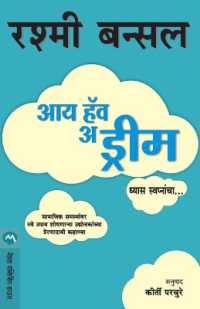 I Have a Dream （3RD）