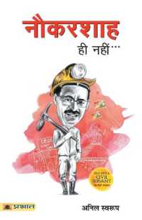 Naukarshah Hi Nahin�