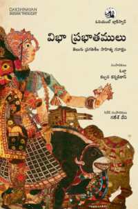 Vibha Prabhatamulu: : Telugu Pragatisheela Sahitya Gavaksham