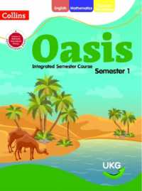Oasis UKG Semester 1 (Oasis)