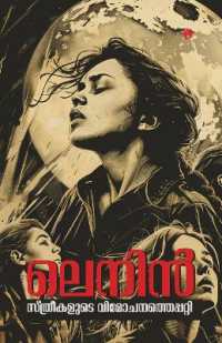 LENIN STHREEKALUDE VIMOCHANATTHEPPATTI