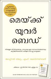 Make Your Bed (Malayalam)