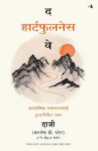 The Heartfulness Way: Heart-Based Meditations for Spiritual Transformation