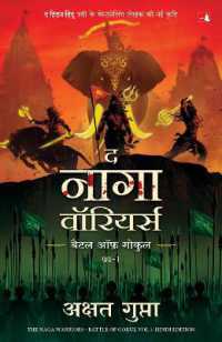 The Naga Warriors: Battle of Gokul Vol. 1 (Hindi)